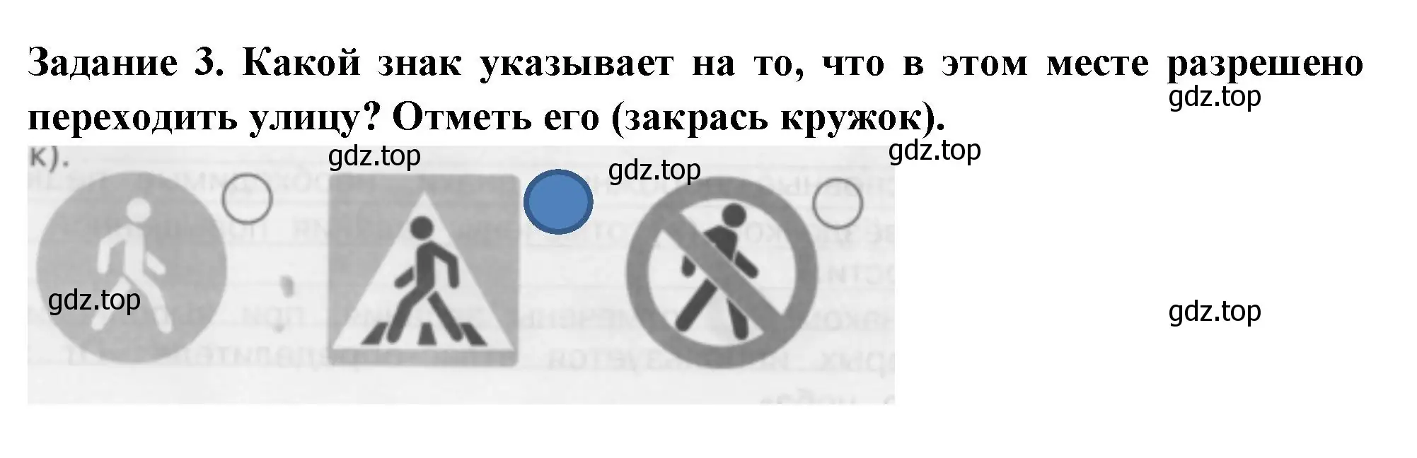 Решение номер 3 (страница 50) гдз по окружающему миру 2 класс Плешаков, Плешаков, проверочные работы