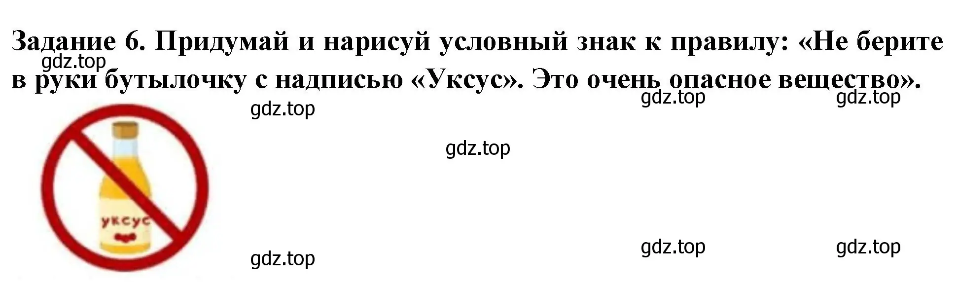 Решение номер 6 (страница 57) гдз по окружающему миру 2 класс Плешаков, Плешаков, проверочные работы