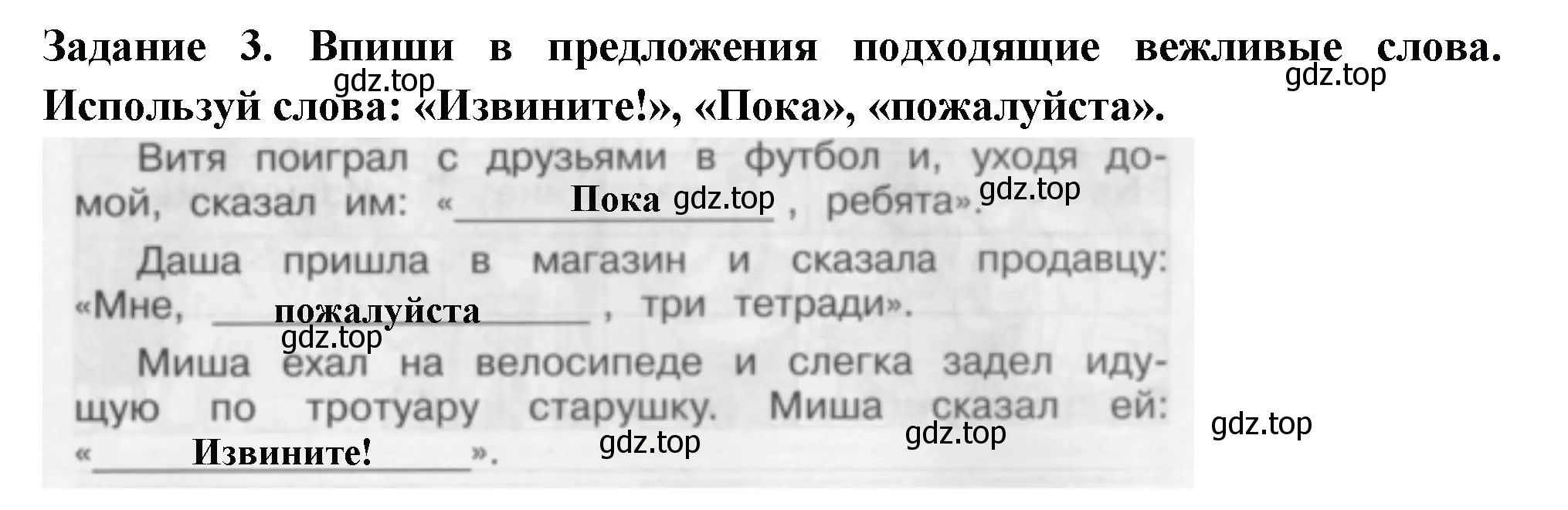 Решение номер 3 (страница 63) гдз по окружающему миру 2 класс Плешаков, Плешаков, проверочные работы