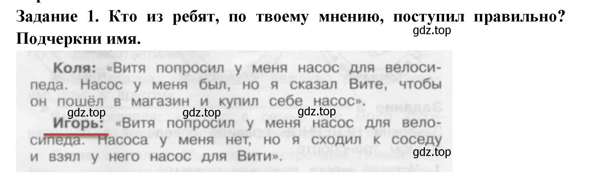 Решение номер 1 (страница 64) гдз по окружающему миру 2 класс Плешаков, Плешаков, проверочные работы