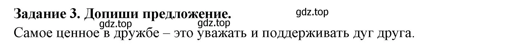 Решение номер 3 (страница 65) гдз по окружающему миру 2 класс Плешаков, Плешаков, проверочные работы