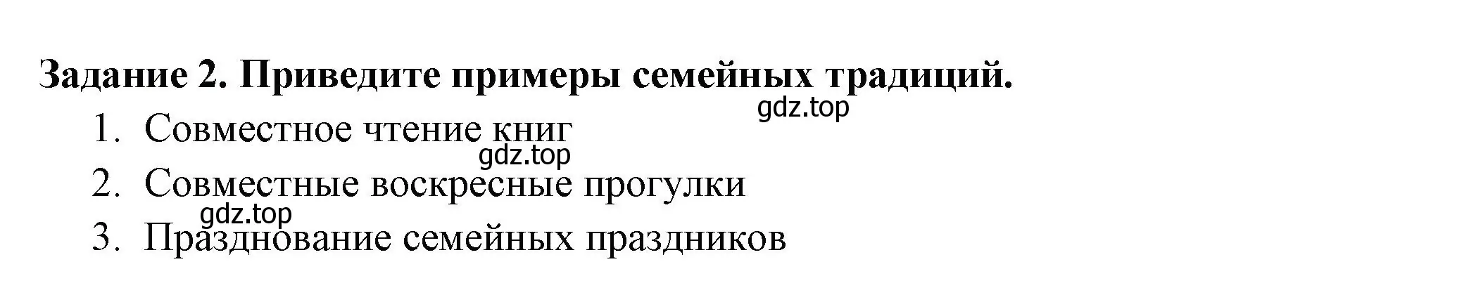 Решение номер 2 (страница 69) гдз по окружающему миру 2 класс Плешаков, Плешаков, проверочные работы