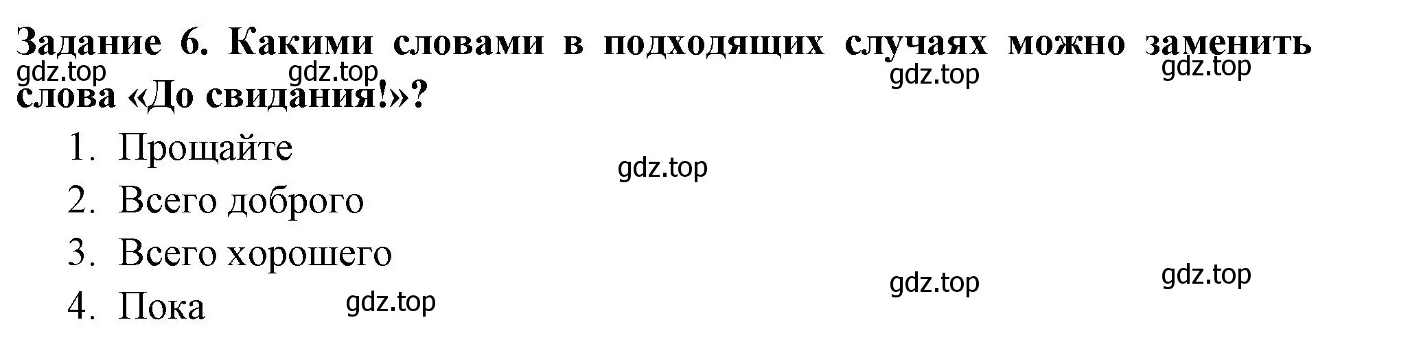 Решение номер 6 (страница 70) гдз по окружающему миру 2 класс Плешаков, Плешаков, проверочные работы