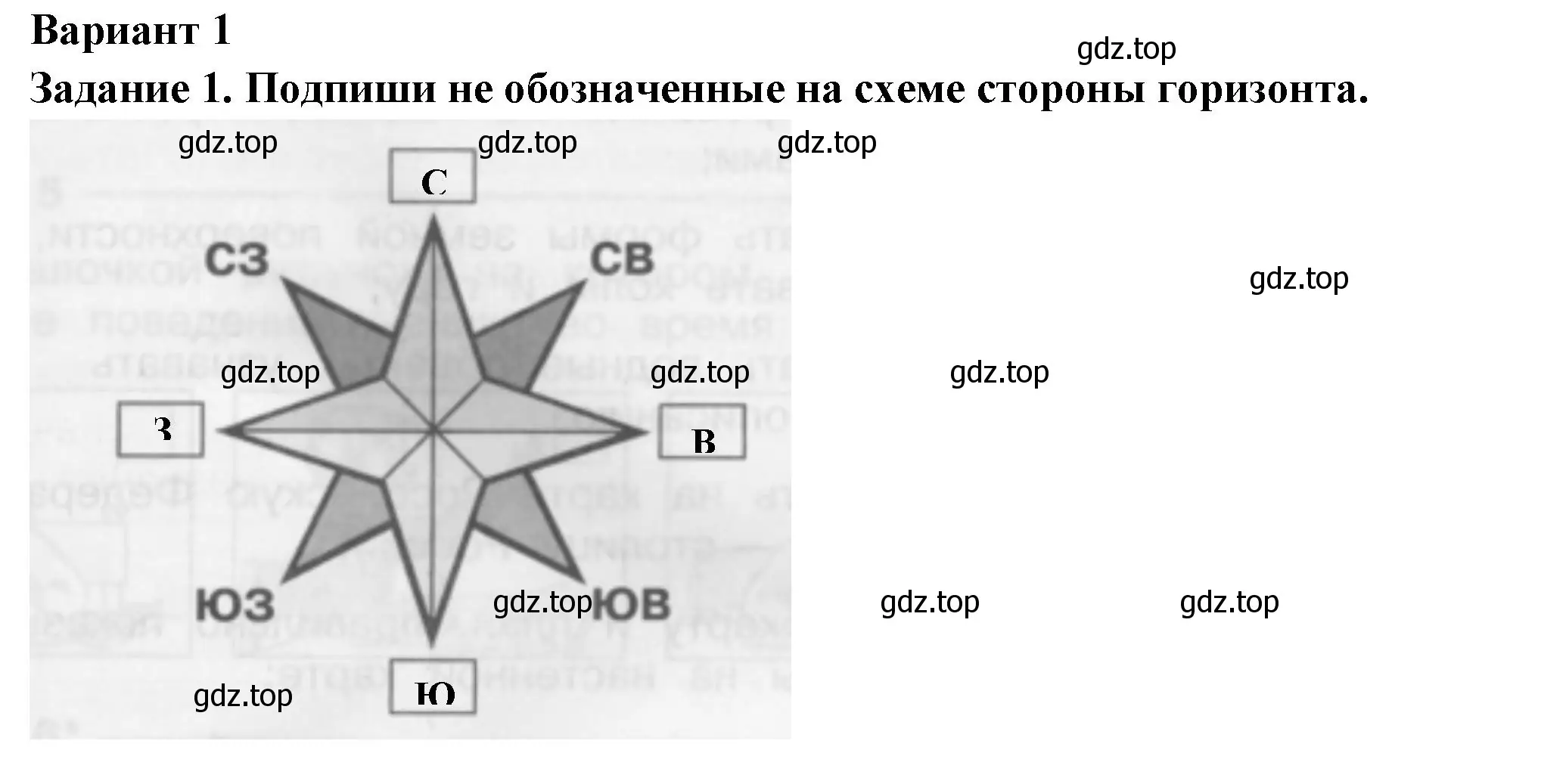 Решение номер 1 (страница 72) гдз по окружающему миру 2 класс Плешаков, Плешаков, проверочные работы