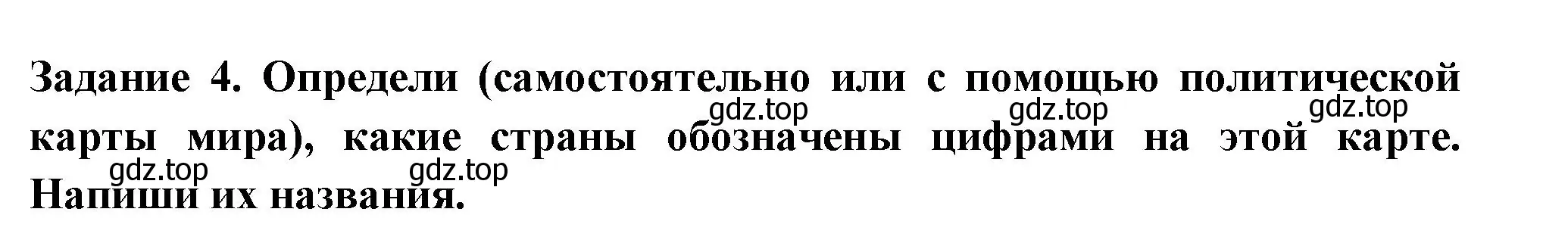 Решение номер 4 (страница 73) гдз по окружающему миру 2 класс Плешаков, Плешаков, проверочные работы