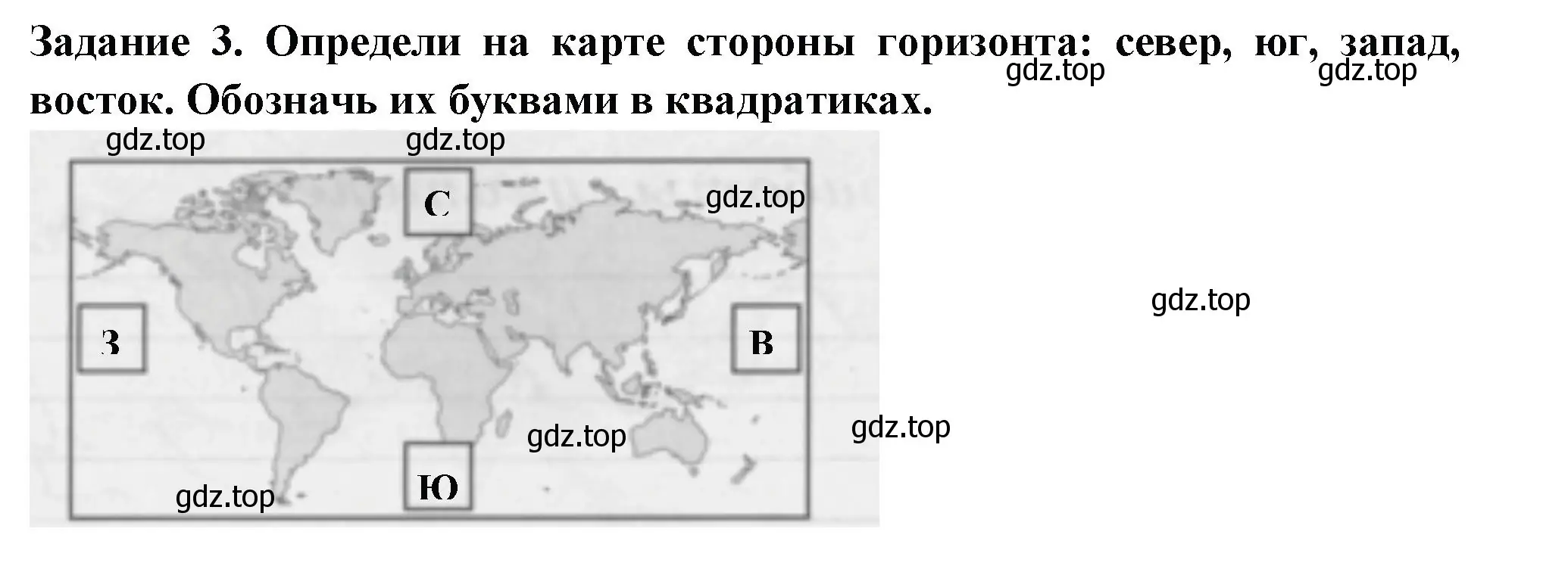 Решение номер 3 (страница 78) гдз по окружающему миру 2 класс Плешаков, Плешаков, проверочные работы