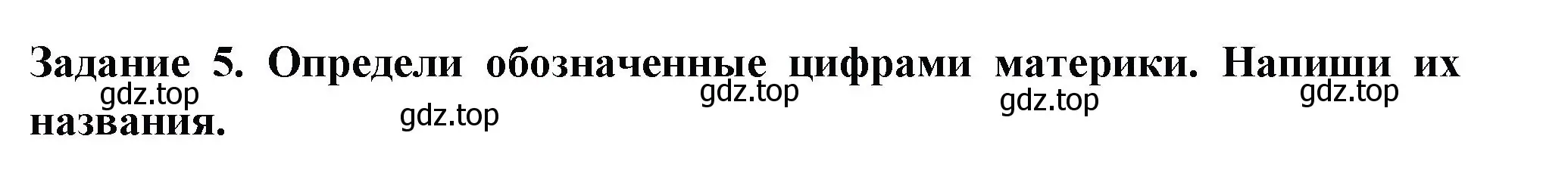 Решение номер 5 (страница 79) гдз по окружающему миру 2 класс Плешаков, Плешаков, проверочные работы