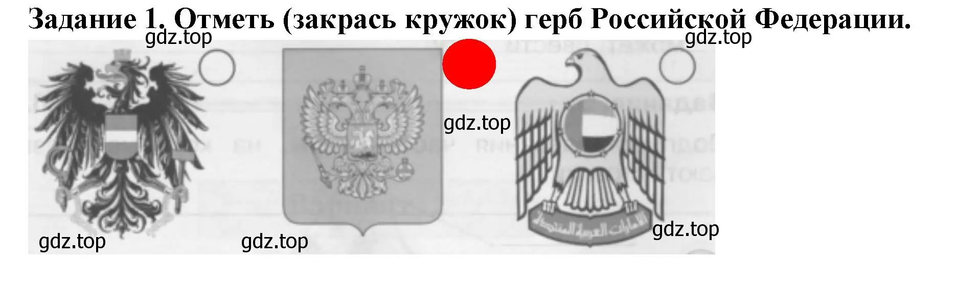 Решение номер 1 (страница 83) гдз по окружающему миру 2 класс Плешаков, Плешаков, проверочные работы