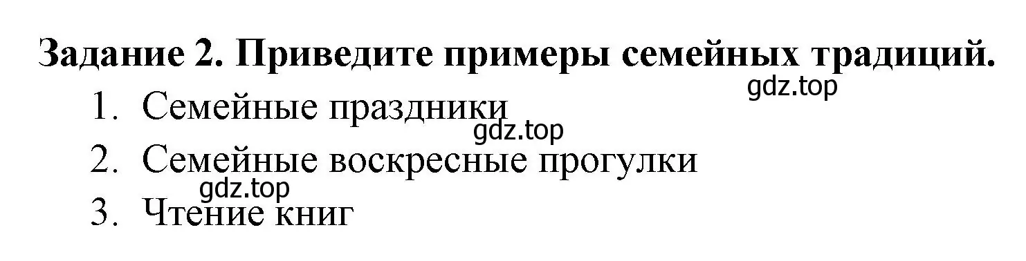 Решение номер 2 (страница 83) гдз по окружающему миру 2 класс Плешаков, Плешаков, проверочные работы