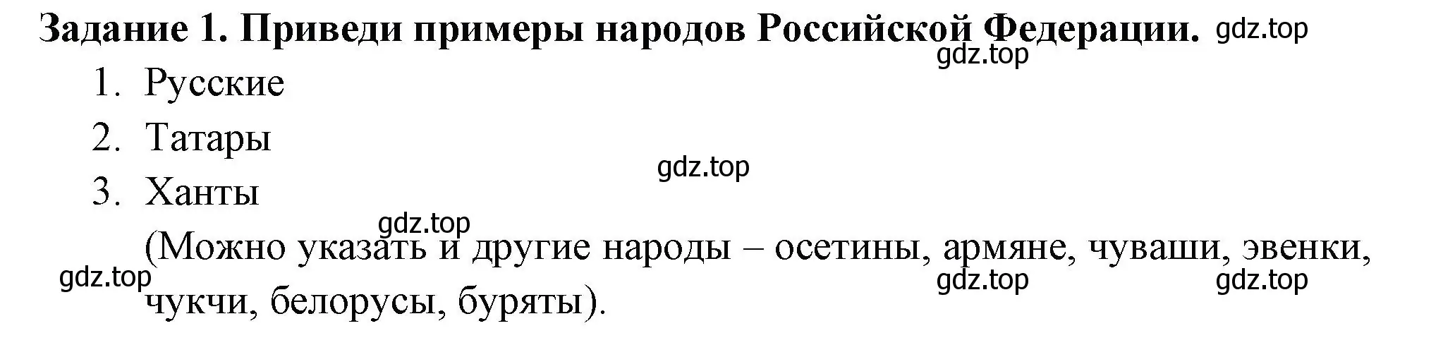 Решение номер 1 (страница 85) гдз по окружающему миру 2 класс Плешаков, Плешаков, проверочные работы