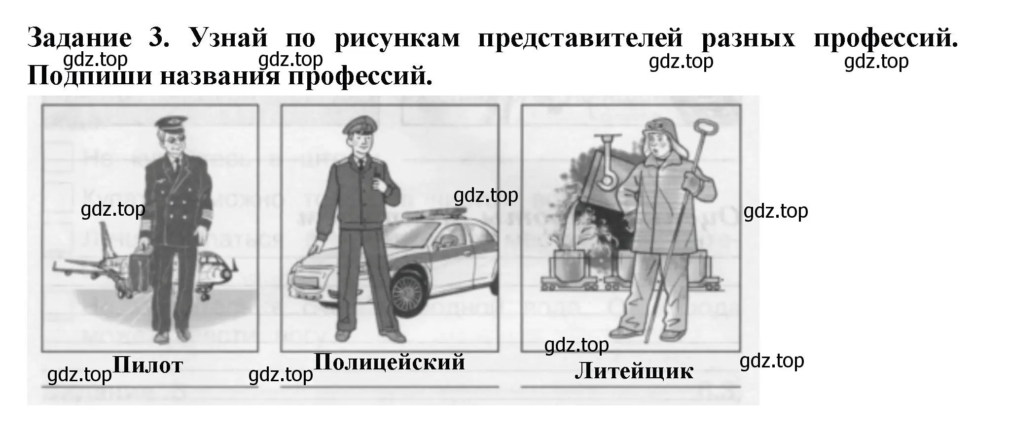 Решение номер 3 (страница 86) гдз по окружающему миру 2 класс Плешаков, Плешаков, проверочные работы