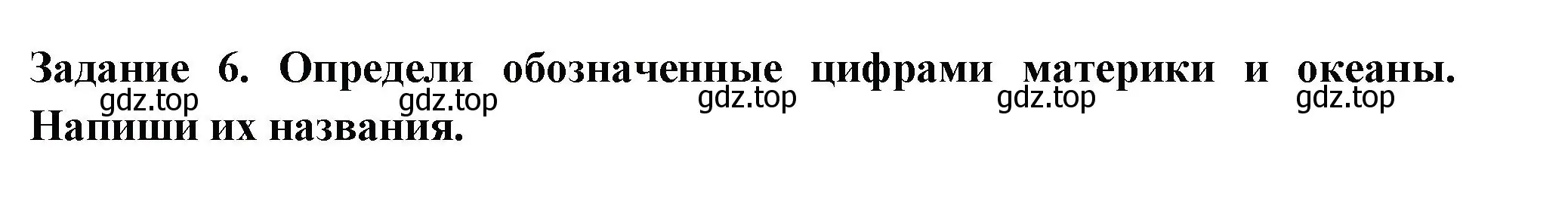 Решение номер 6 (страница 89) гдз по окружающему миру 2 класс Плешаков, Плешаков, проверочные работы