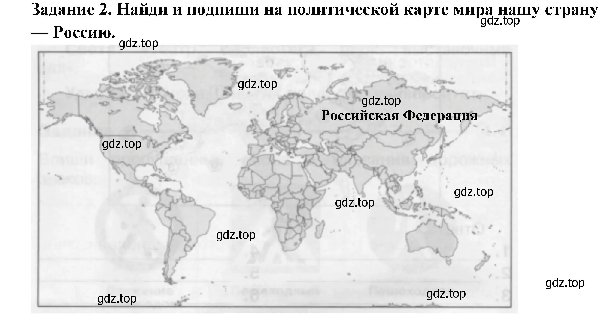 Решение номер 2 (страница 90) гдз по окружающему миру 2 класс Плешаков, Плешаков, проверочные работы