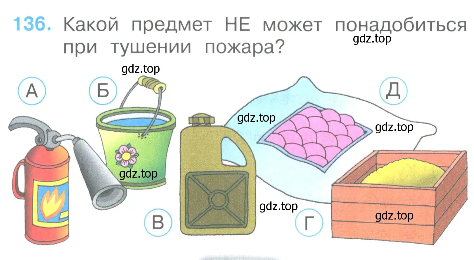 Условие номер 136 (страница 48) гдз по окружающему миру 2 класс Плешаков, Гара, тесты