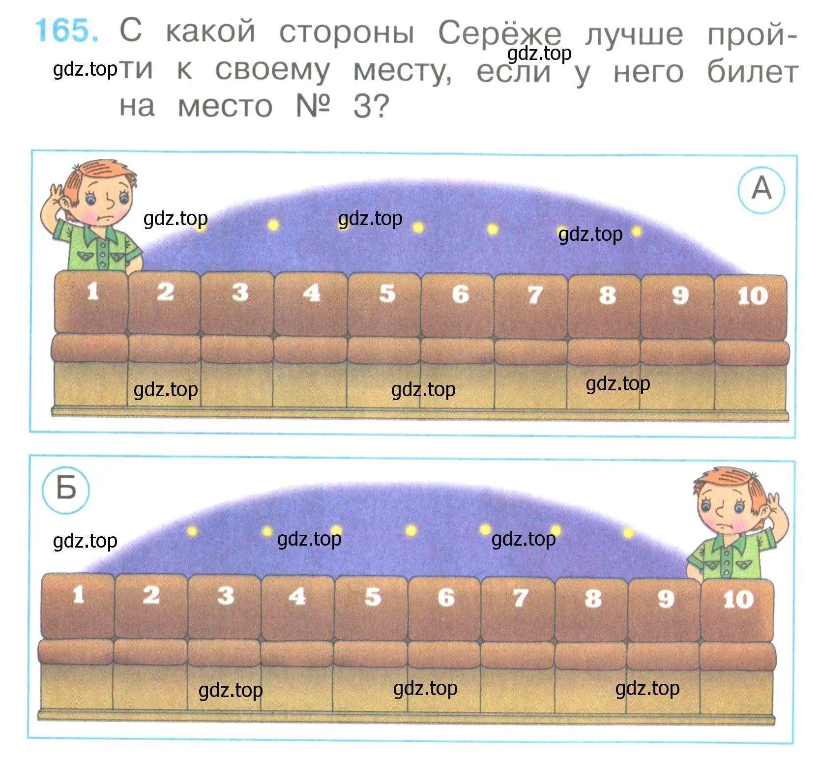 Условие номер 165 (страница 59) гдз по окружающему миру 2 класс Плешаков, Гара, тесты