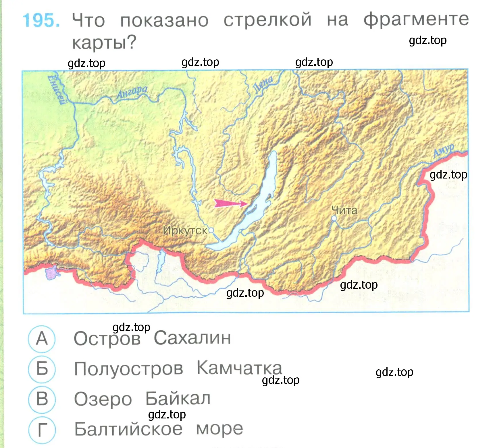 Условие номер 195 (страница 72) гдз по окружающему миру 2 класс Плешаков, Гара, тесты