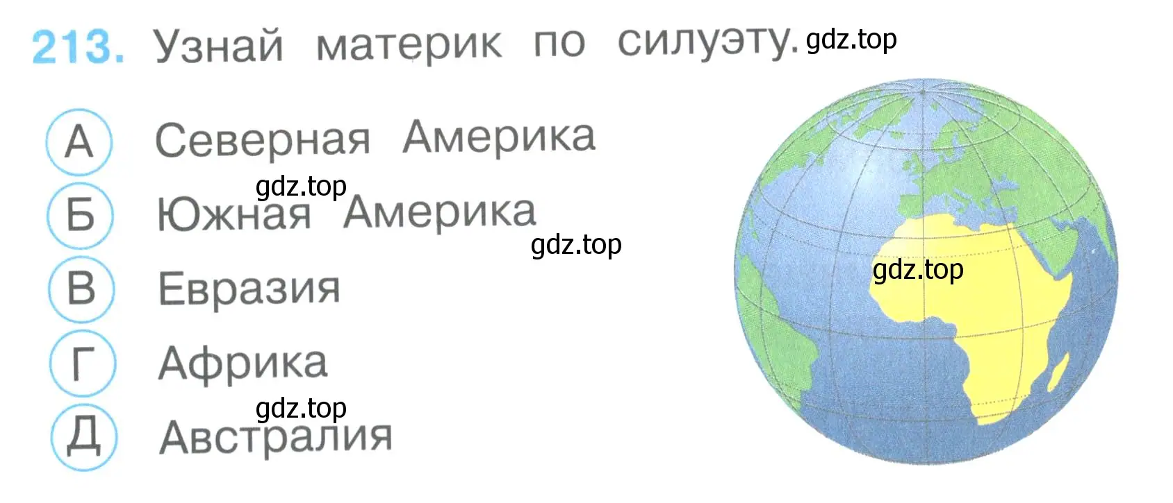 Условие номер 213 (страница 80) гдз по окружающему миру 2 класс Плешаков, Гара, тесты