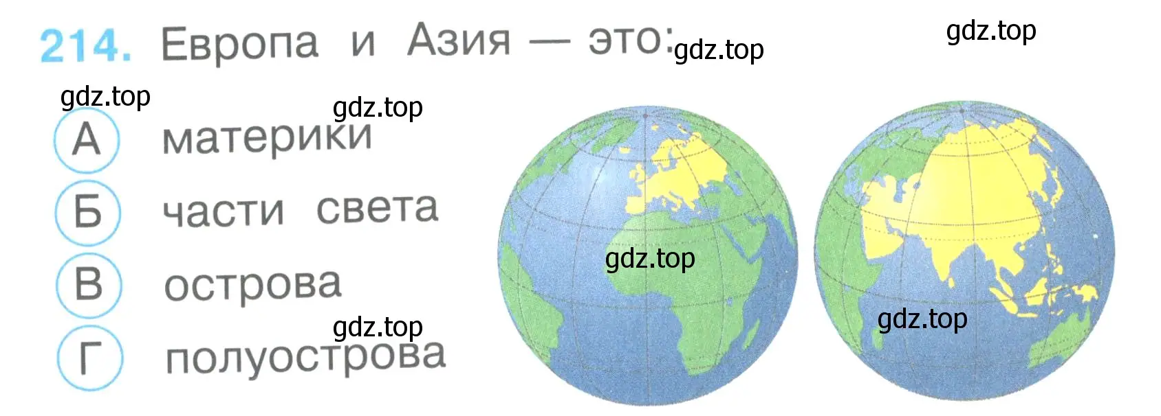 Условие номер 214 (страница 80) гдз по окружающему миру 2 класс Плешаков, Гара, тесты