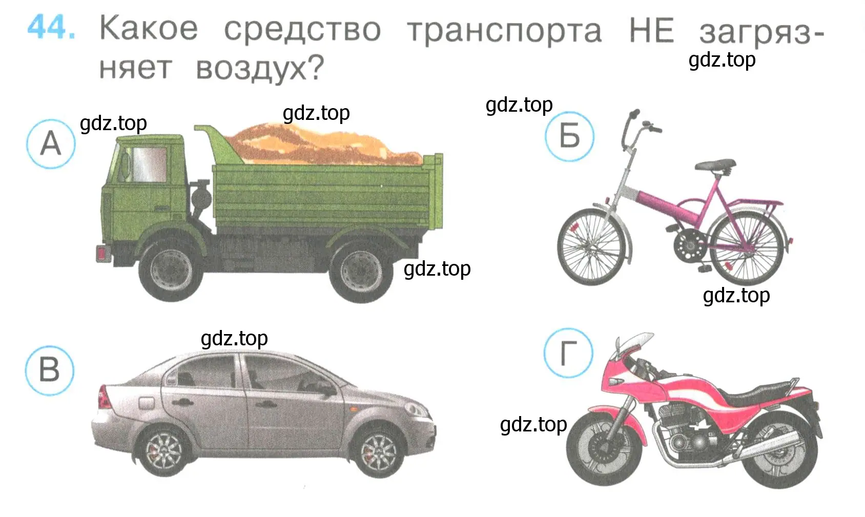 Условие номер 44 (страница 18) гдз по окружающему миру 2 класс Плешаков, Гара, тесты