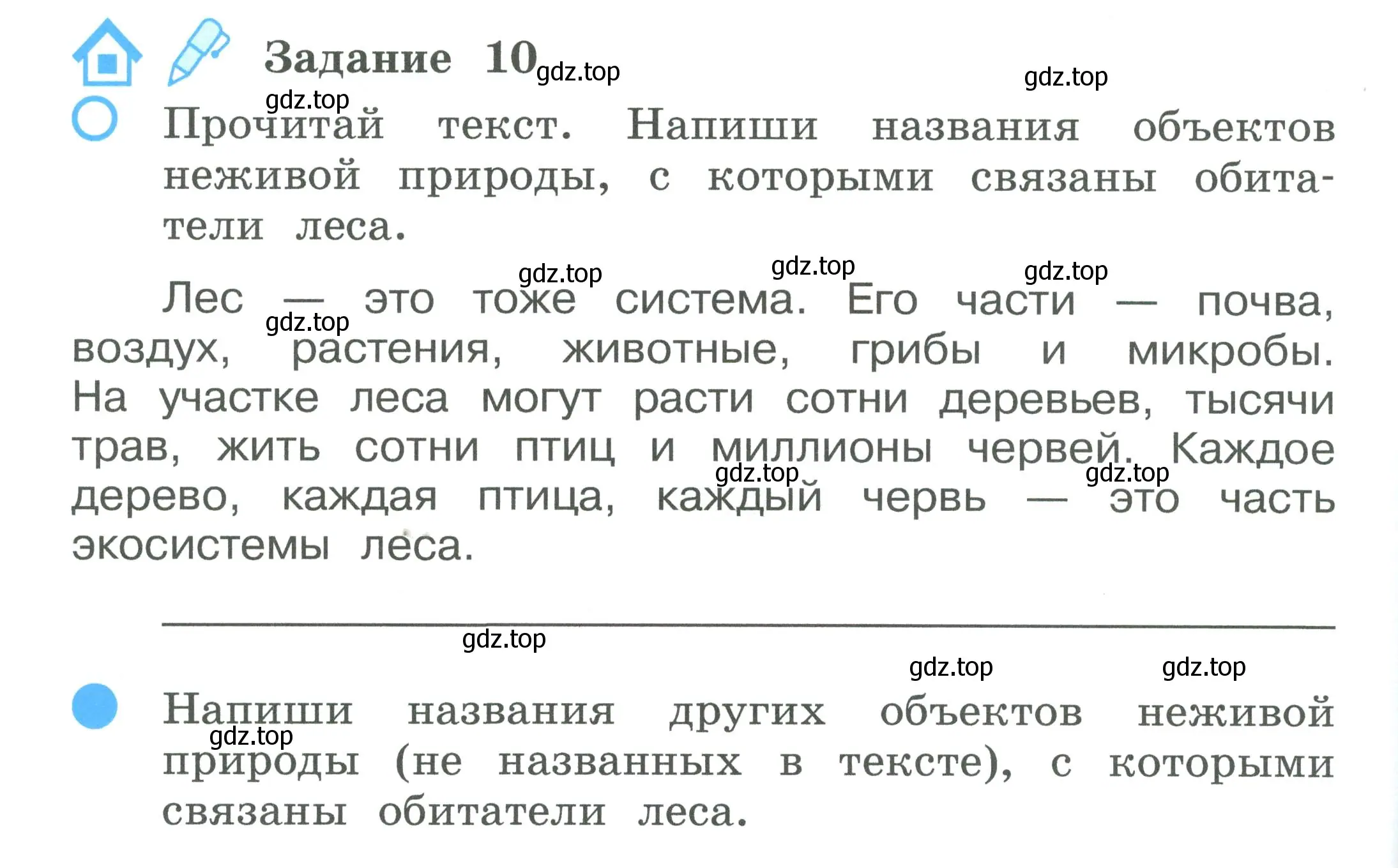 Условие номер 10 (страница 8) гдз по окружающему миру 2 класс Вахрушев, Ловягин, рабочая тетрадь 1 часть