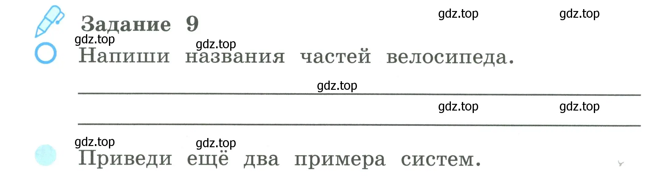 Условие номер 9 (страница 8) гдз по окружающему миру 2 класс Вахрушев, Ловягин, рабочая тетрадь 1 часть