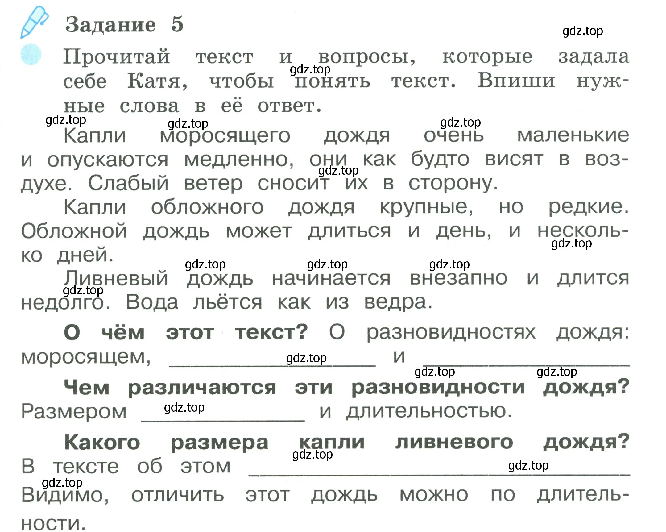 Условие номер 5 (страница 11) гдз по окружающему миру 2 класс Вахрушев, Ловягин, рабочая тетрадь 1 часть