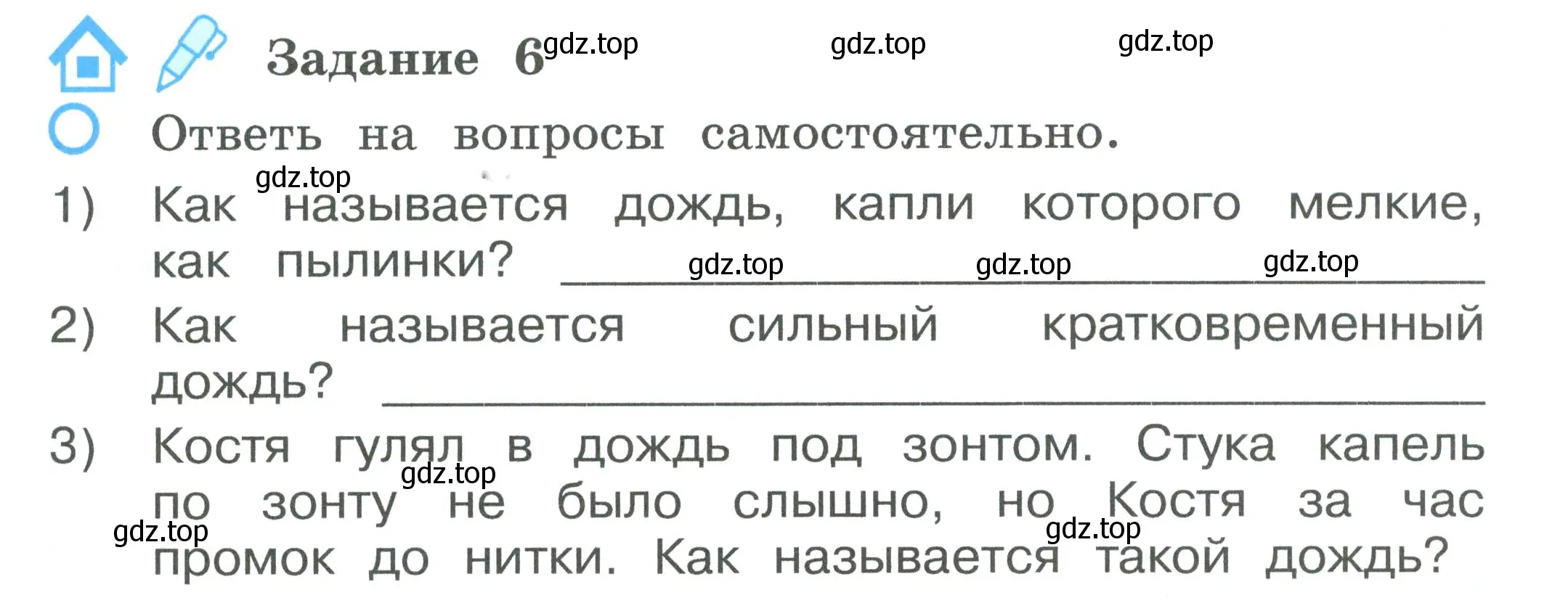 Условие номер 6 (страница 11) гдз по окружающему миру 2 класс Вахрушев, Ловягин, рабочая тетрадь 1 часть