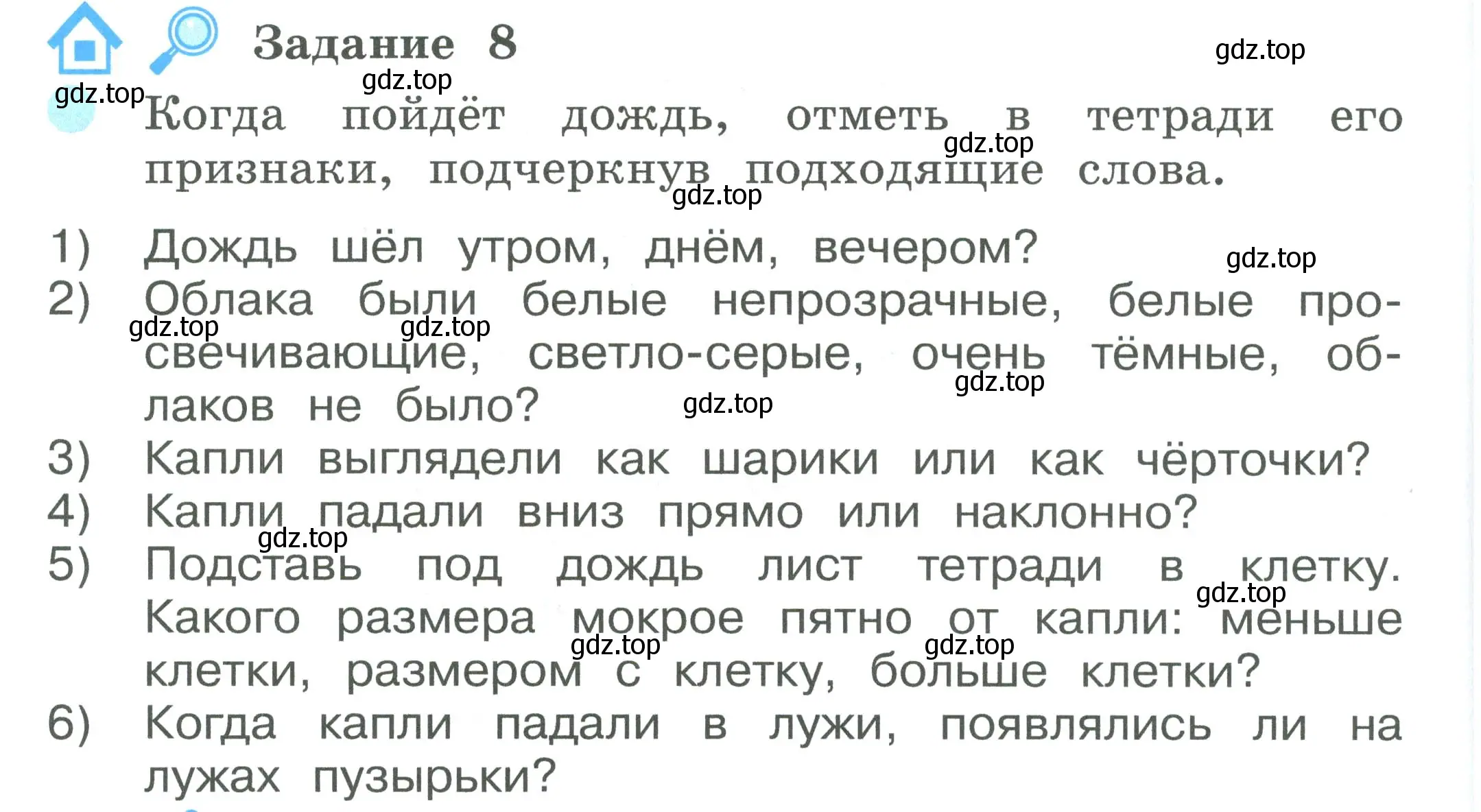 Условие номер 8 (страница 12) гдз по окружающему миру 2 класс Вахрушев, Ловягин, рабочая тетрадь 1 часть