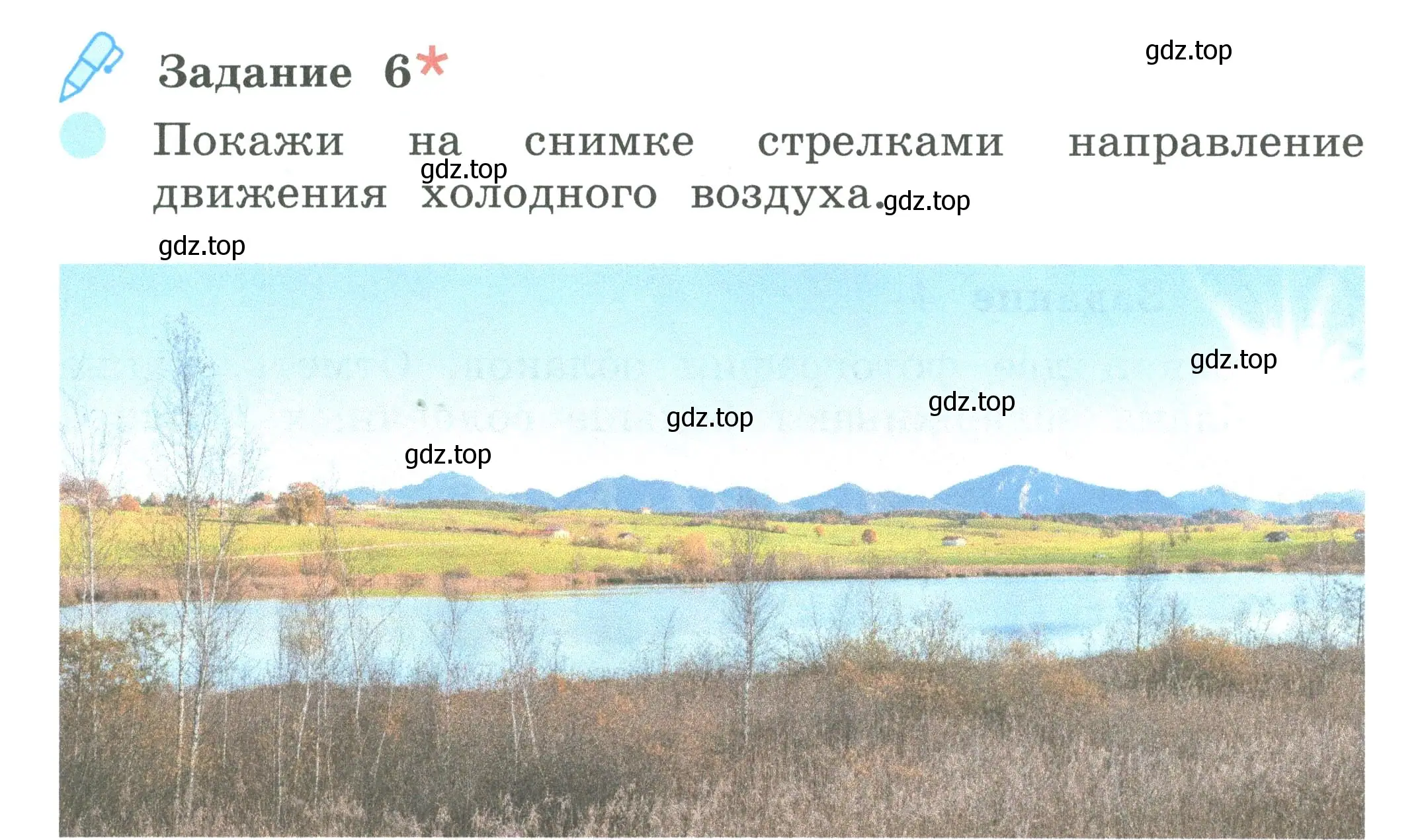 Условие номер 6 (страница 18) гдз по окружающему миру 2 класс Вахрушев, Ловягин, рабочая тетрадь 1 часть