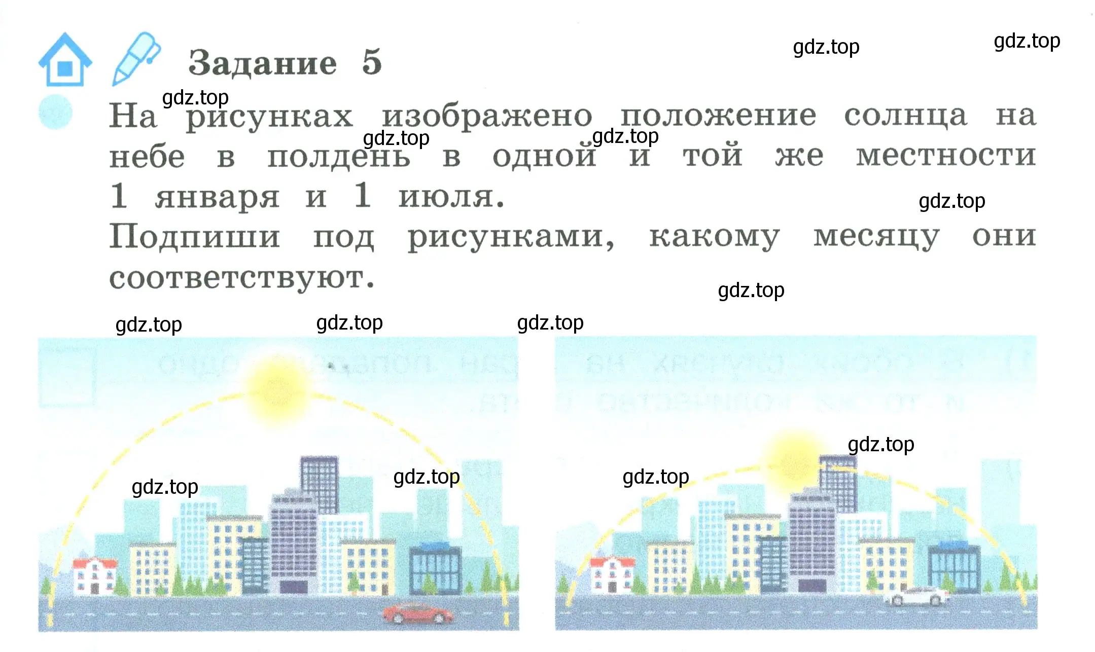 Условие номер 5 (страница 23) гдз по окружающему миру 2 класс Вахрушев, Ловягин, рабочая тетрадь 1 часть