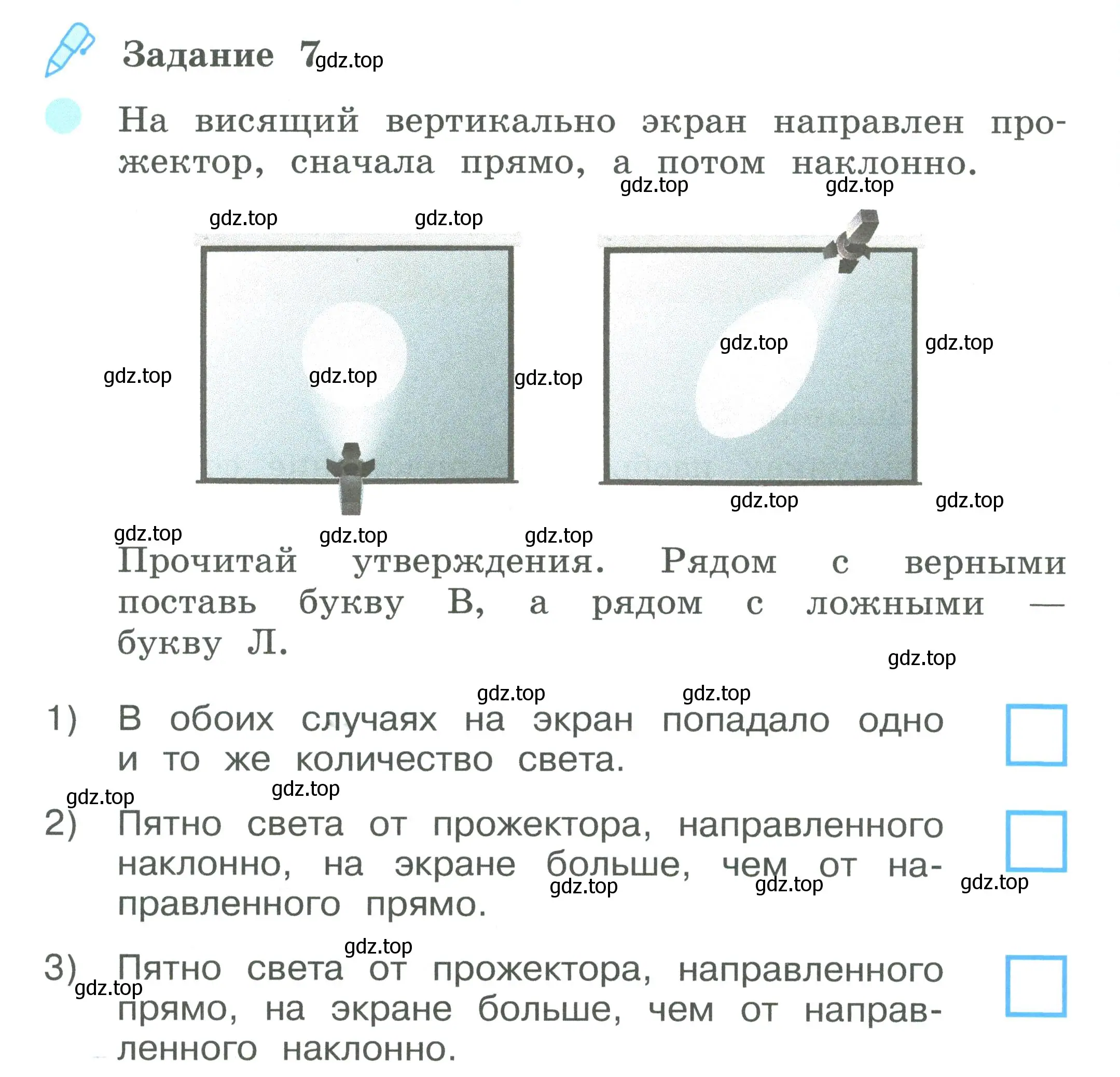 Условие номер 7 (страница 24) гдз по окружающему миру 2 класс Вахрушев, Ловягин, рабочая тетрадь 1 часть