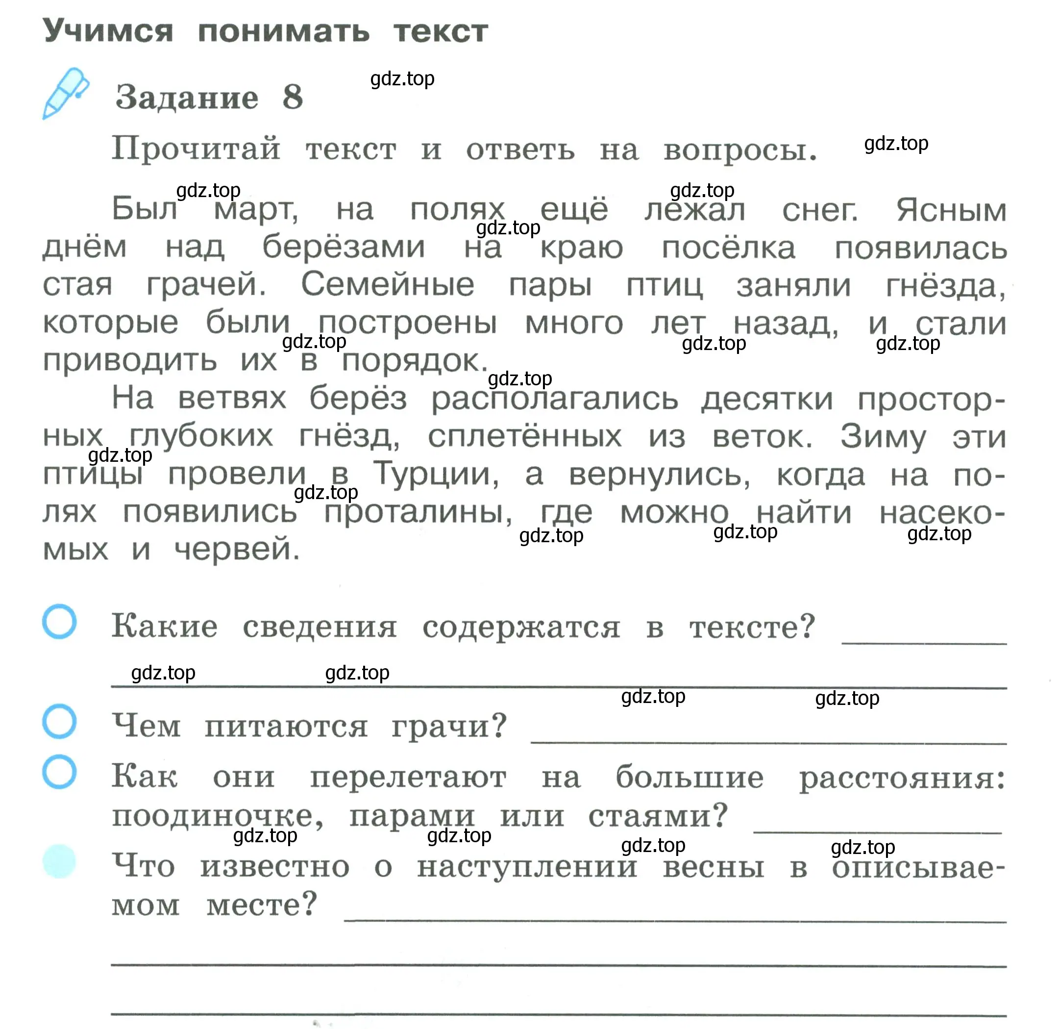 Условие номер 8 (страница 28) гдз по окружающему миру 2 класс Вахрушев, Ловягин, рабочая тетрадь 1 часть