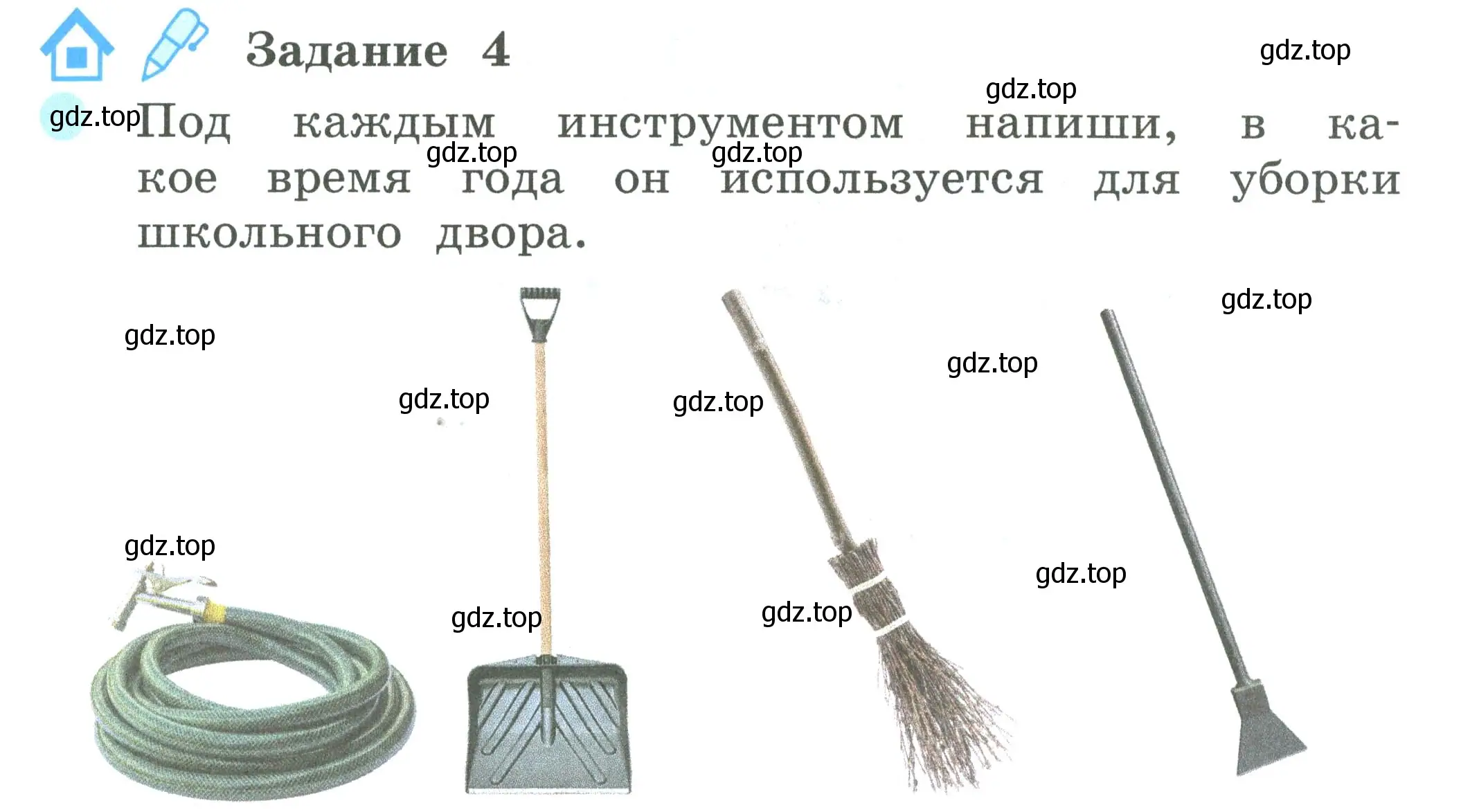 Условие номер 4 (страница 29) гдз по окружающему миру 2 класс Вахрушев, Ловягин, рабочая тетрадь 1 часть