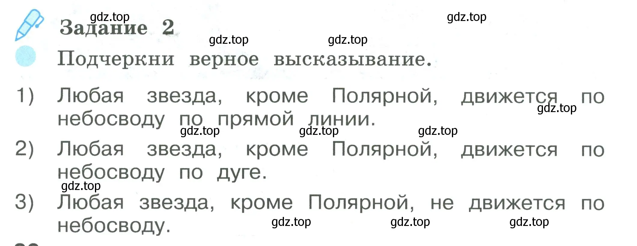 Условие номер 2 (страница 36) гдз по окружающему миру 2 класс Вахрушев, Ловягин, рабочая тетрадь 1 часть