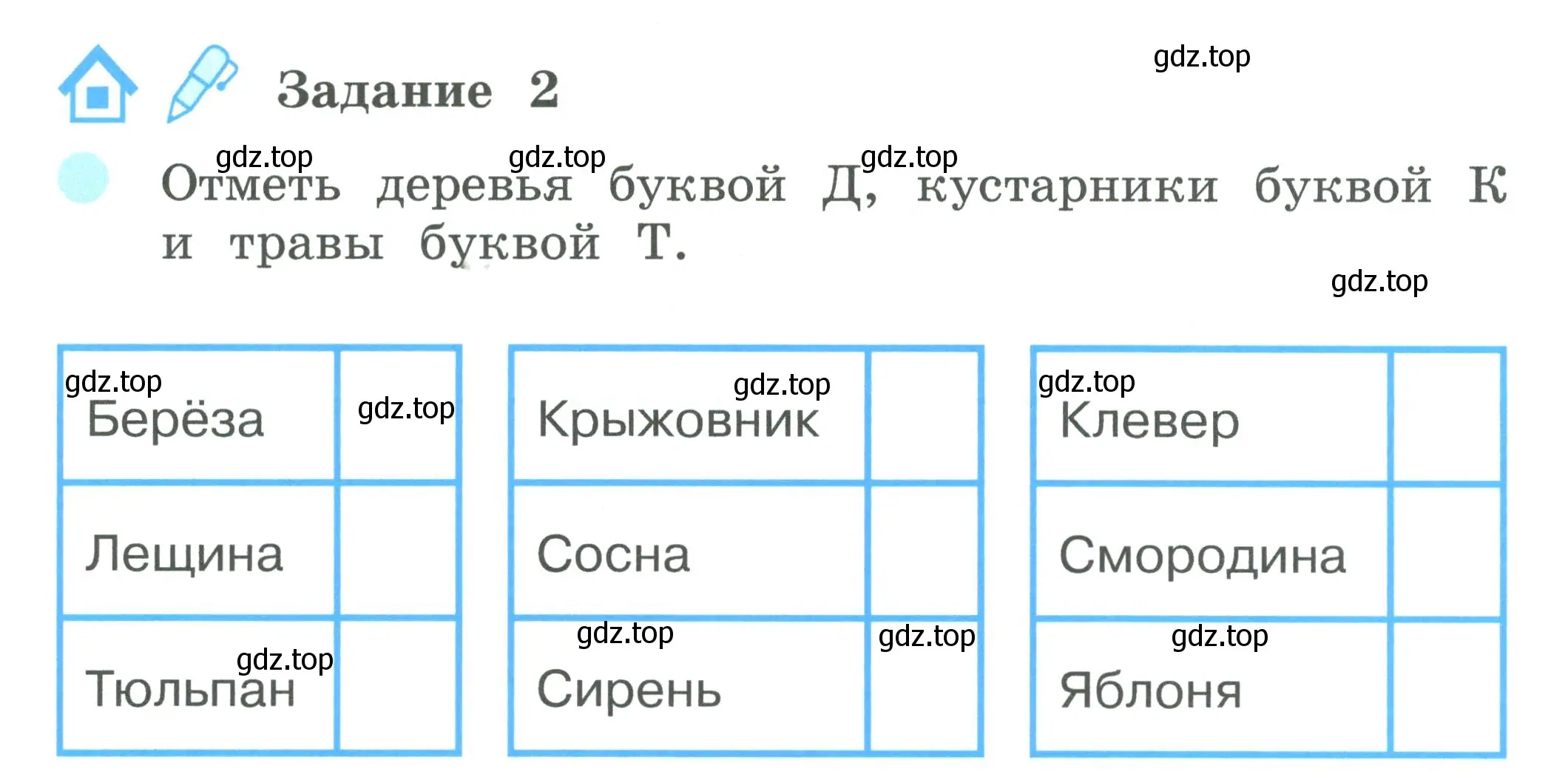 Условие номер 2 (страница 41) гдз по окружающему миру 2 класс Вахрушев, Ловягин, рабочая тетрадь 1 часть