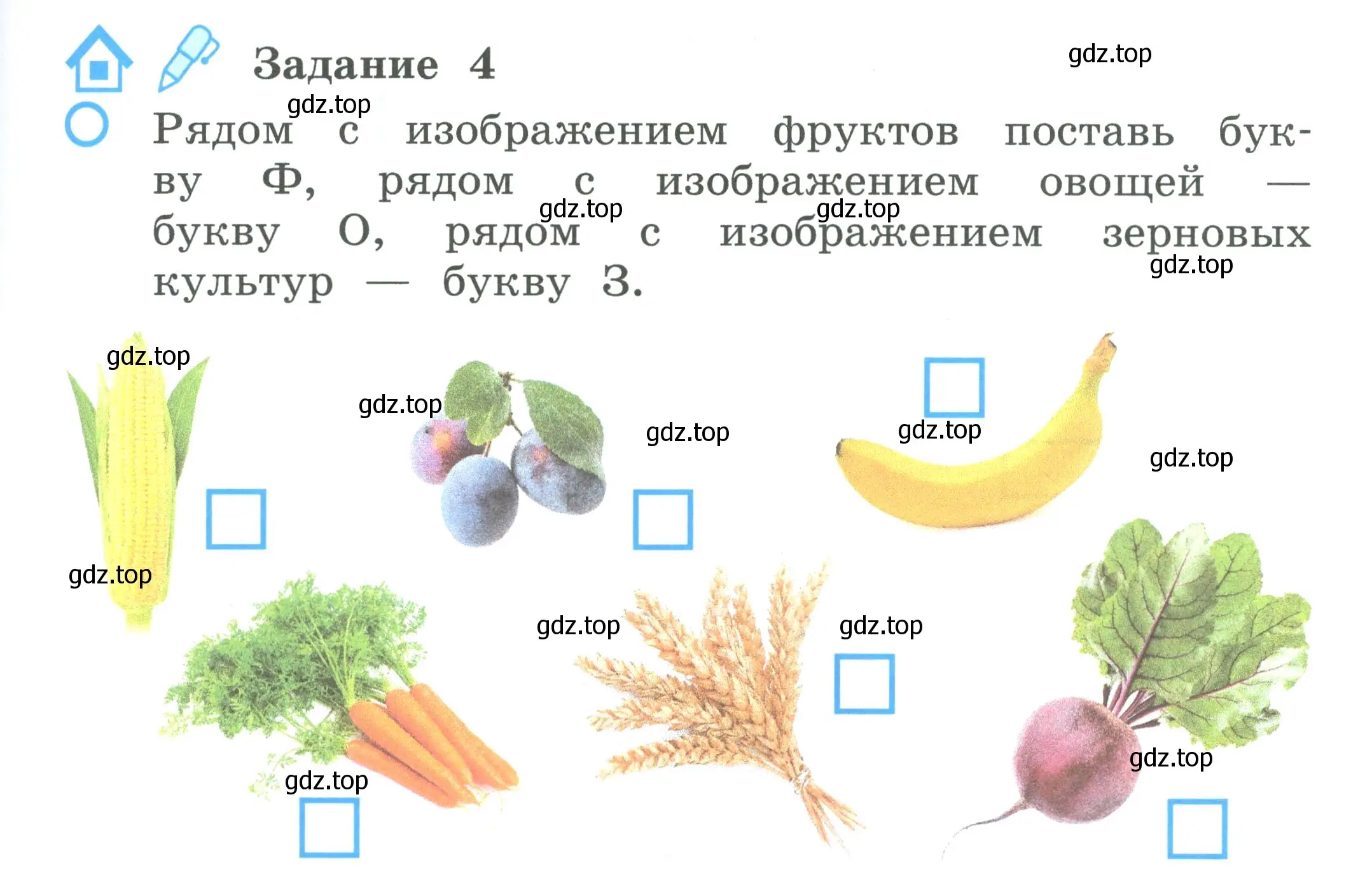 Условие номер 4 (страница 45) гдз по окружающему миру 2 класс Вахрушев, Ловягин, рабочая тетрадь 1 часть