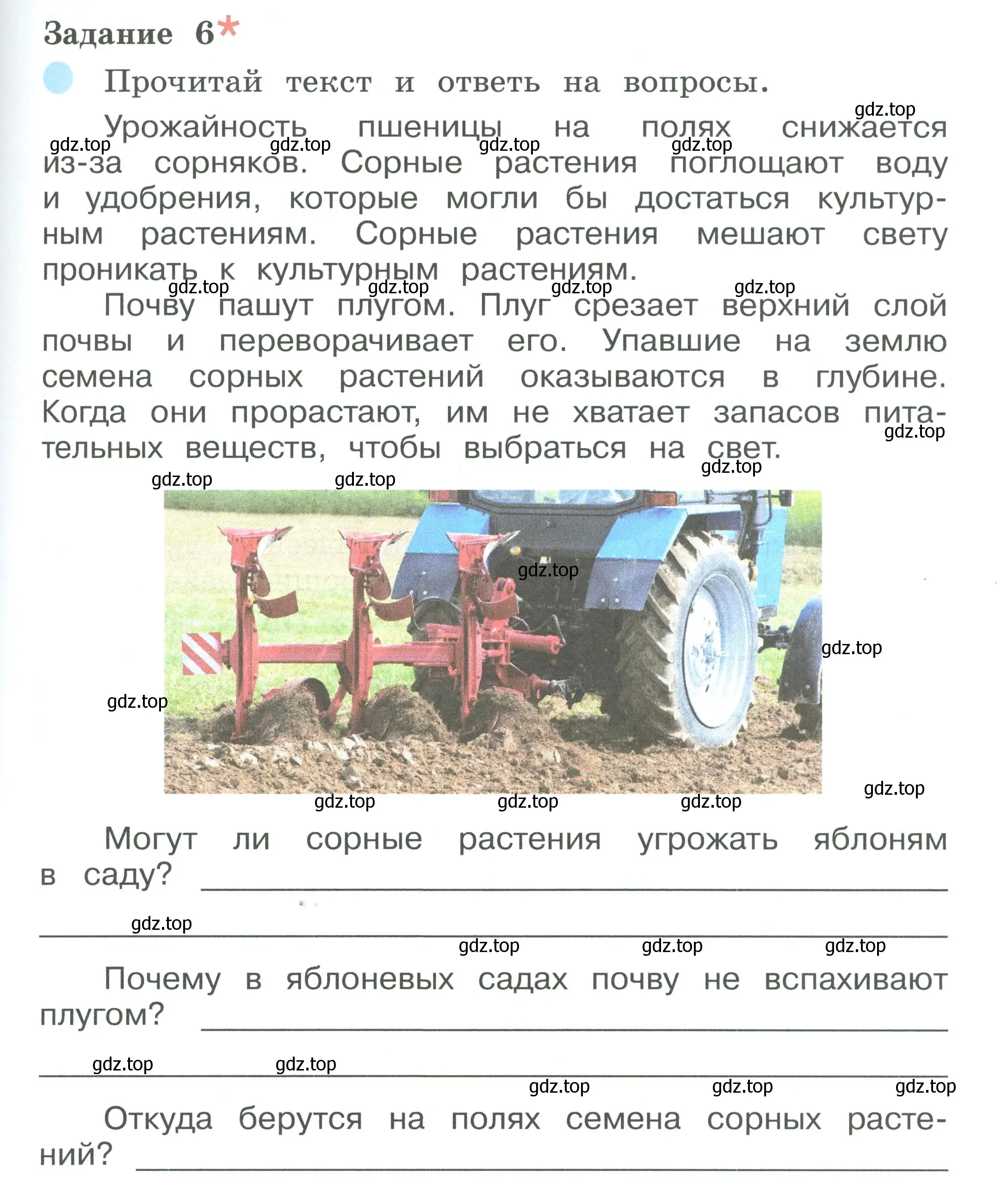 Условие номер 6 (страница 47) гдз по окружающему миру 2 класс Вахрушев, Ловягин, рабочая тетрадь 1 часть