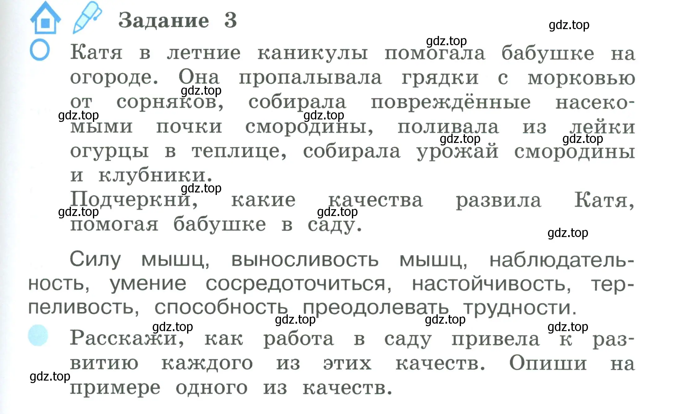 Условие номер 3 (страница 49) гдз по окружающему миру 2 класс Вахрушев, Ловягин, рабочая тетрадь 1 часть