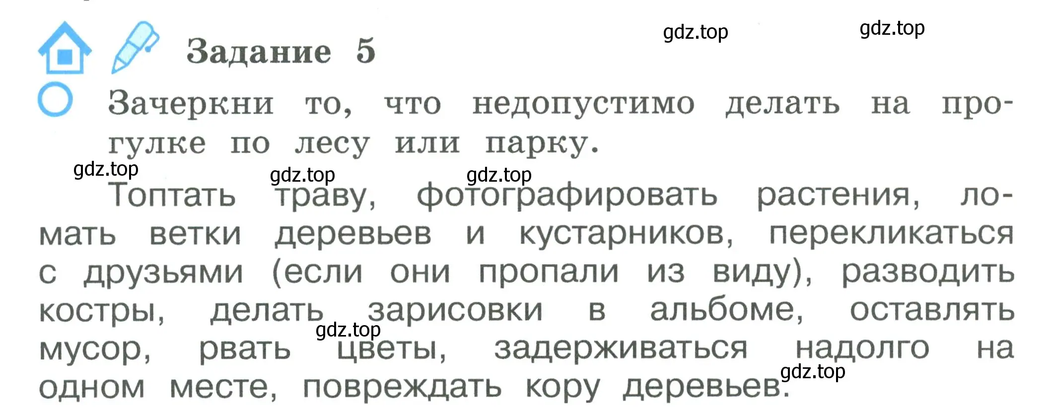 Условие номер 5 (страница 50) гдз по окружающему миру 2 класс Вахрушев, Ловягин, рабочая тетрадь 1 часть