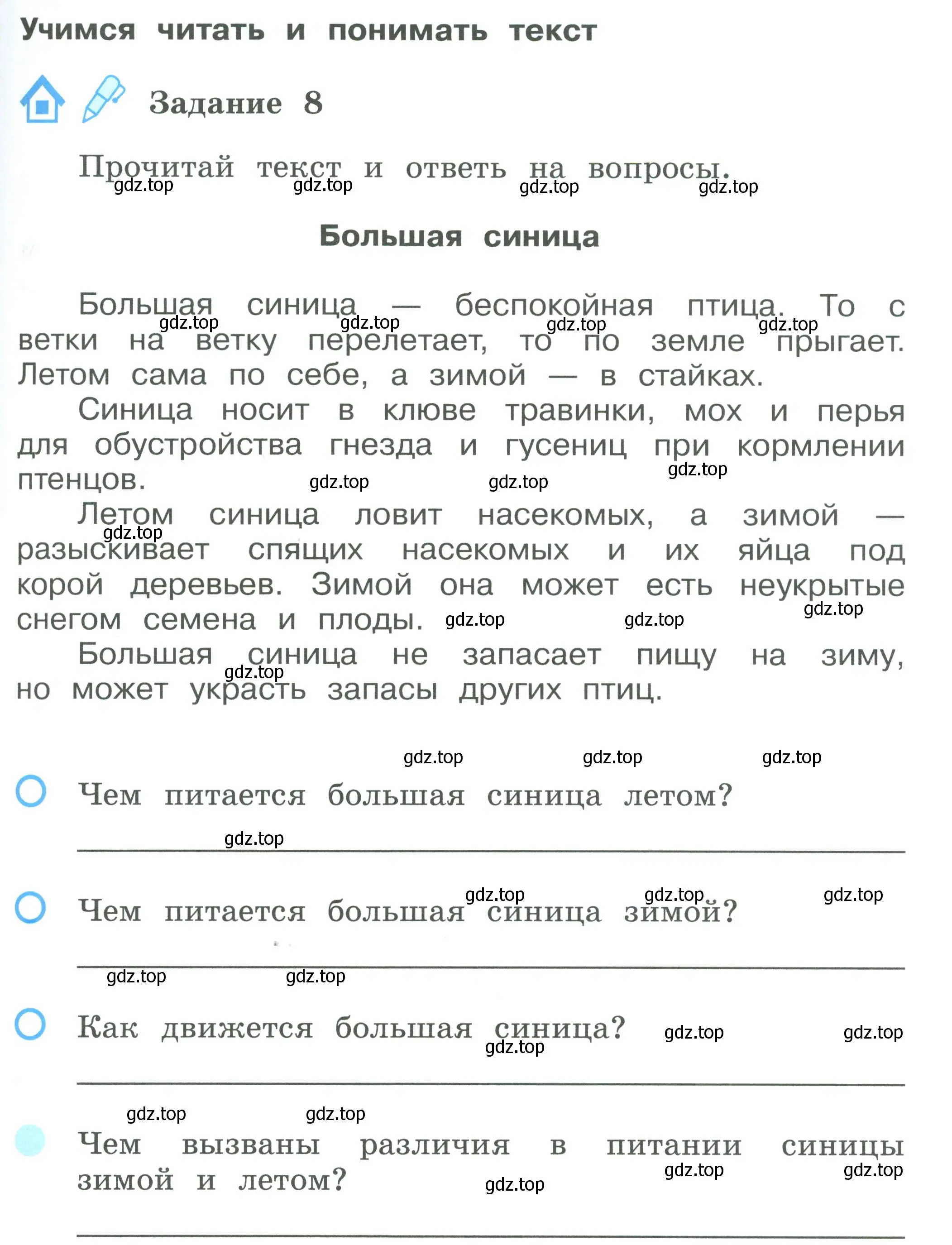 Условие номер 8 (страница 55) гдз по окружающему миру 2 класс Вахрушев, Ловягин, рабочая тетрадь 1 часть