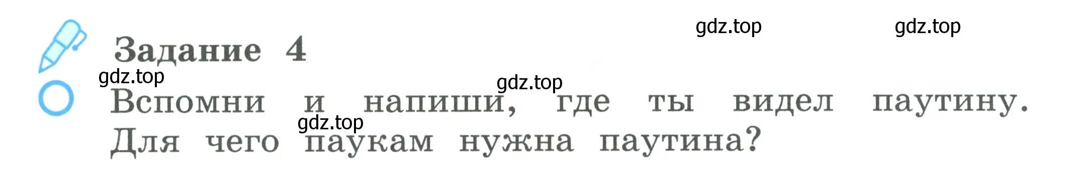 Условие номер 4 (страница 60) гдз по окружающему миру 2 класс Вахрушев, Ловягин, рабочая тетрадь 1 часть