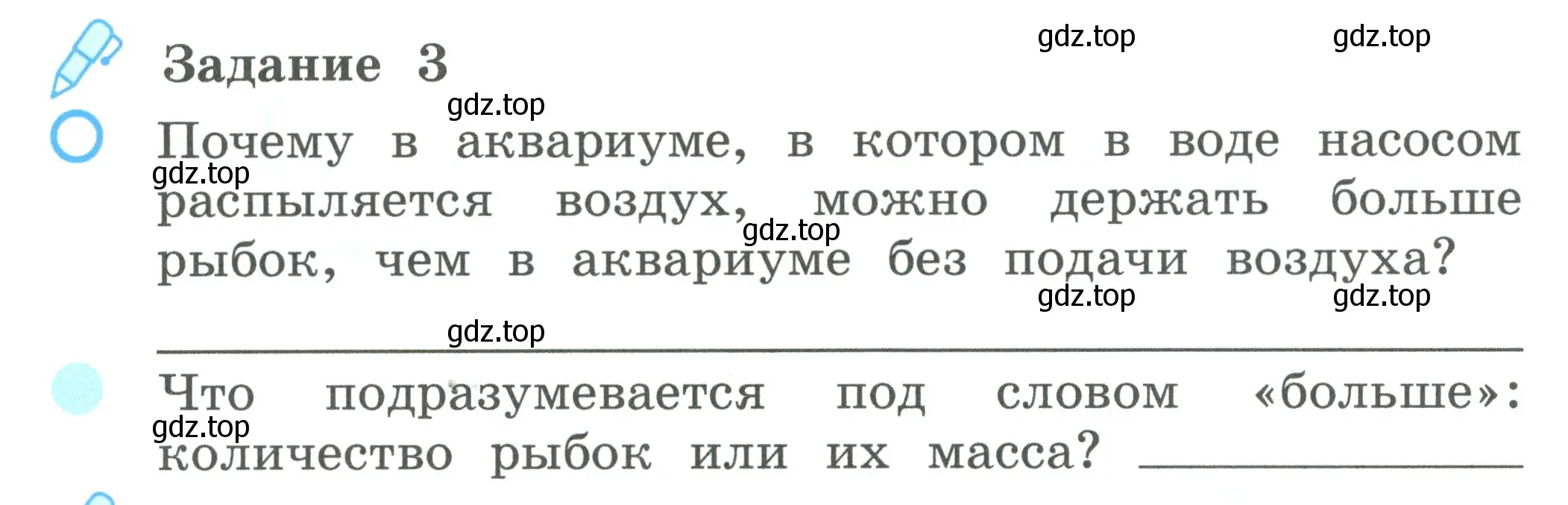 Условие номер 3 (страница 62) гдз по окружающему миру 2 класс Вахрушев, Ловягин, рабочая тетрадь 1 часть