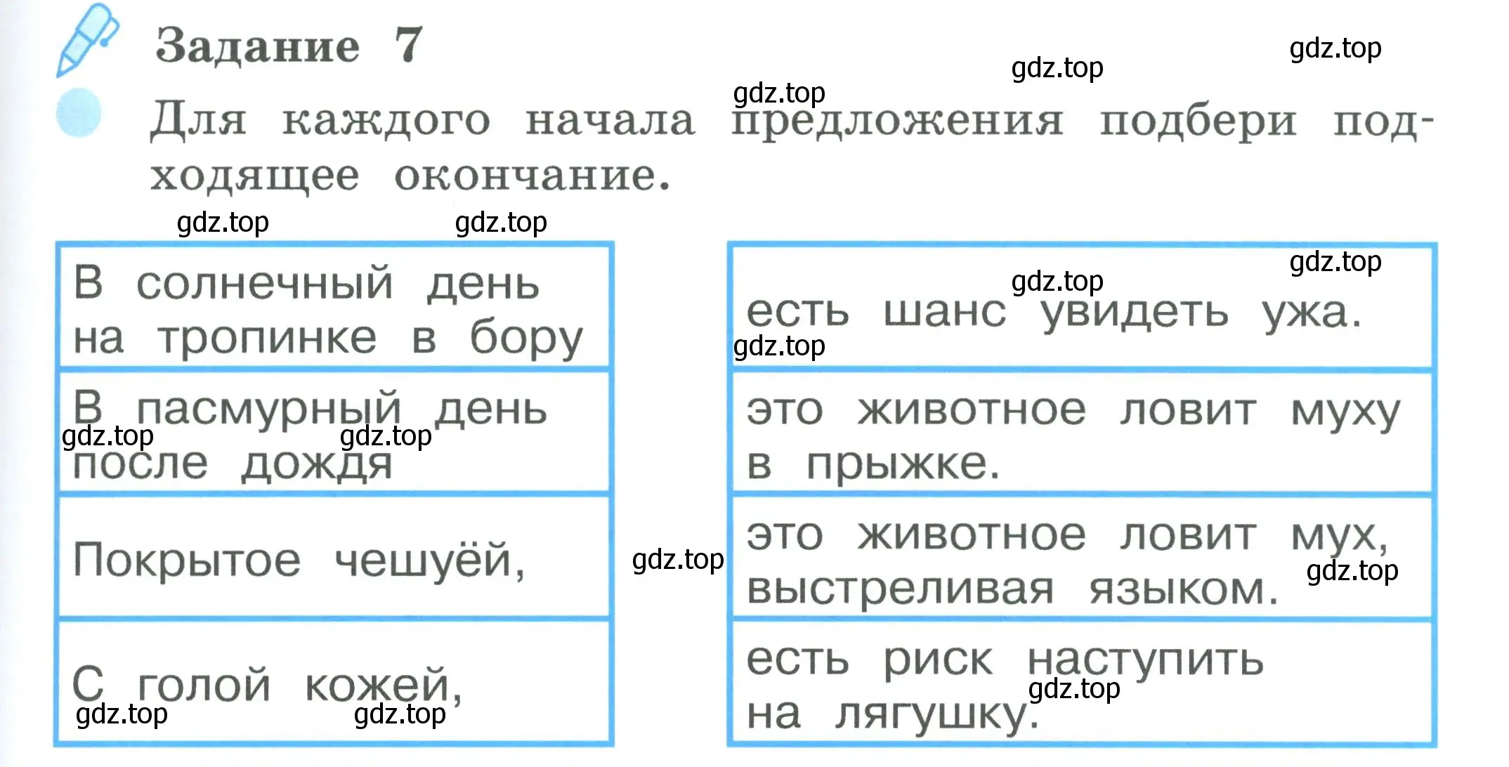 Условие номер 7 (страница 63) гдз по окружающему миру 2 класс Вахрушев, Ловягин, рабочая тетрадь 1 часть