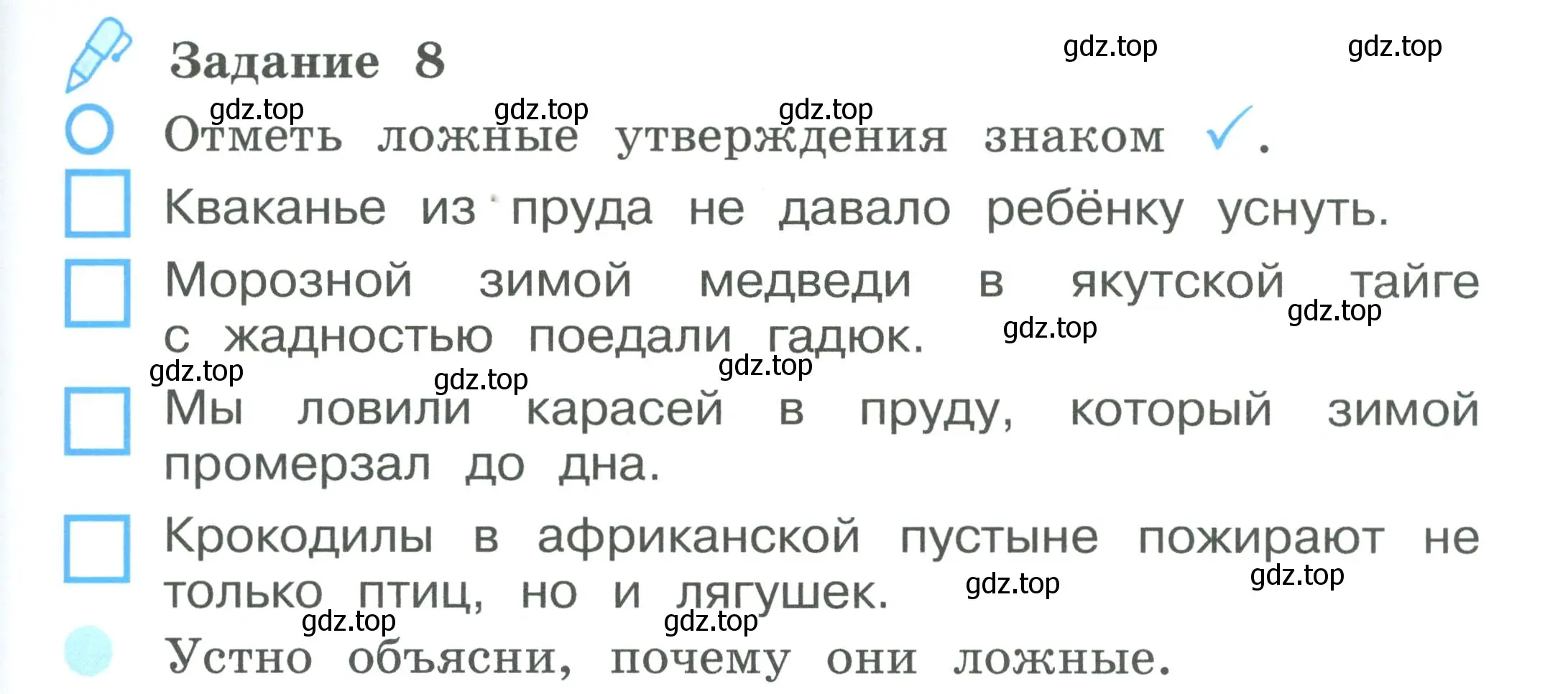 Условие номер 8 (страница 63) гдз по окружающему миру 2 класс Вахрушев, Ловягин, рабочая тетрадь 1 часть