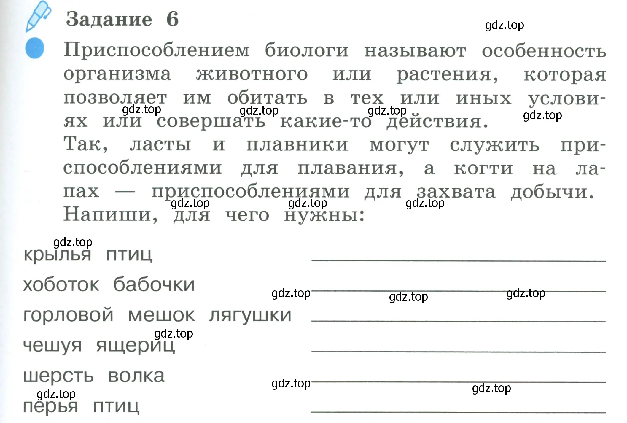 Условие номер 6 (страница 65) гдз по окружающему миру 2 класс Вахрушев, Ловягин, рабочая тетрадь 1 часть