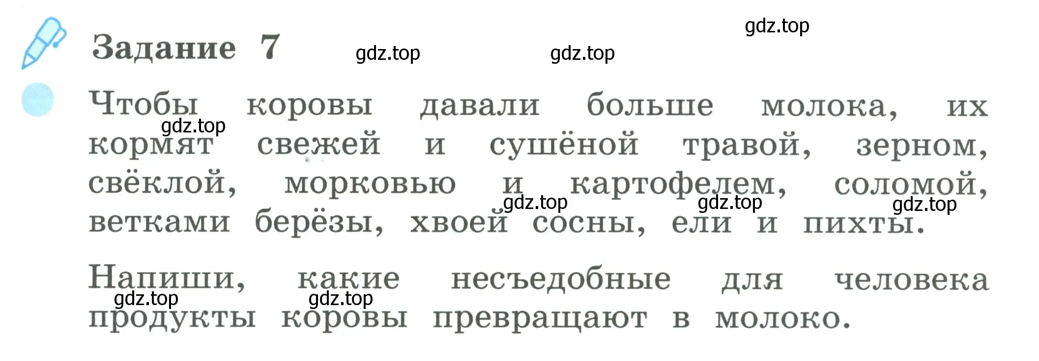 Условие номер 7 (страница 67) гдз по окружающему миру 2 класс Вахрушев, Ловягин, рабочая тетрадь 1 часть