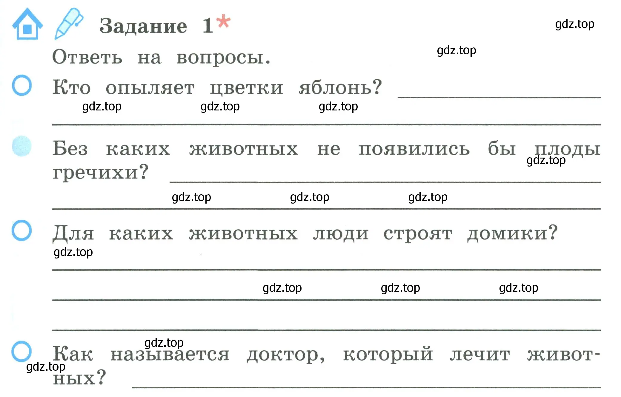 Условие номер 1 (страница 71) гдз по окружающему миру 2 класс Вахрушев, Ловягин, рабочая тетрадь 1 часть