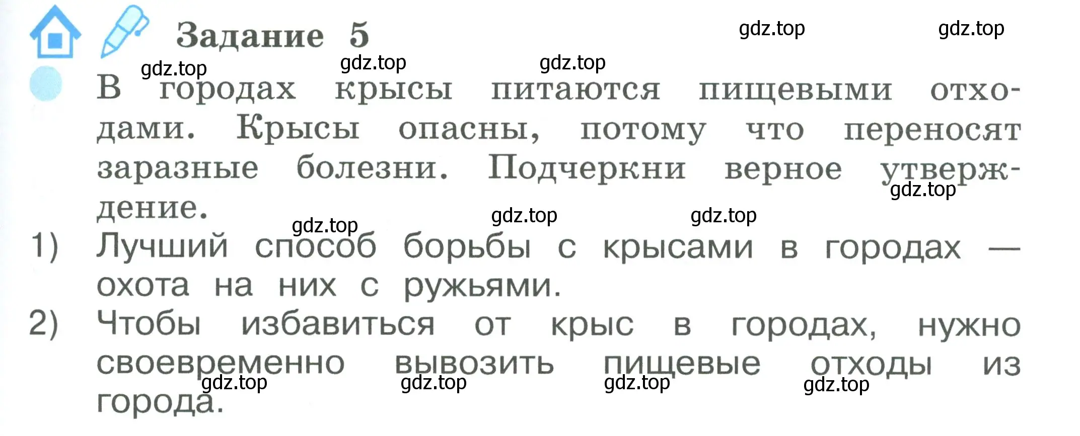 Условие номер 5 (страница 73) гдз по окружающему миру 2 класс Вахрушев, Ловягин, рабочая тетрадь 1 часть