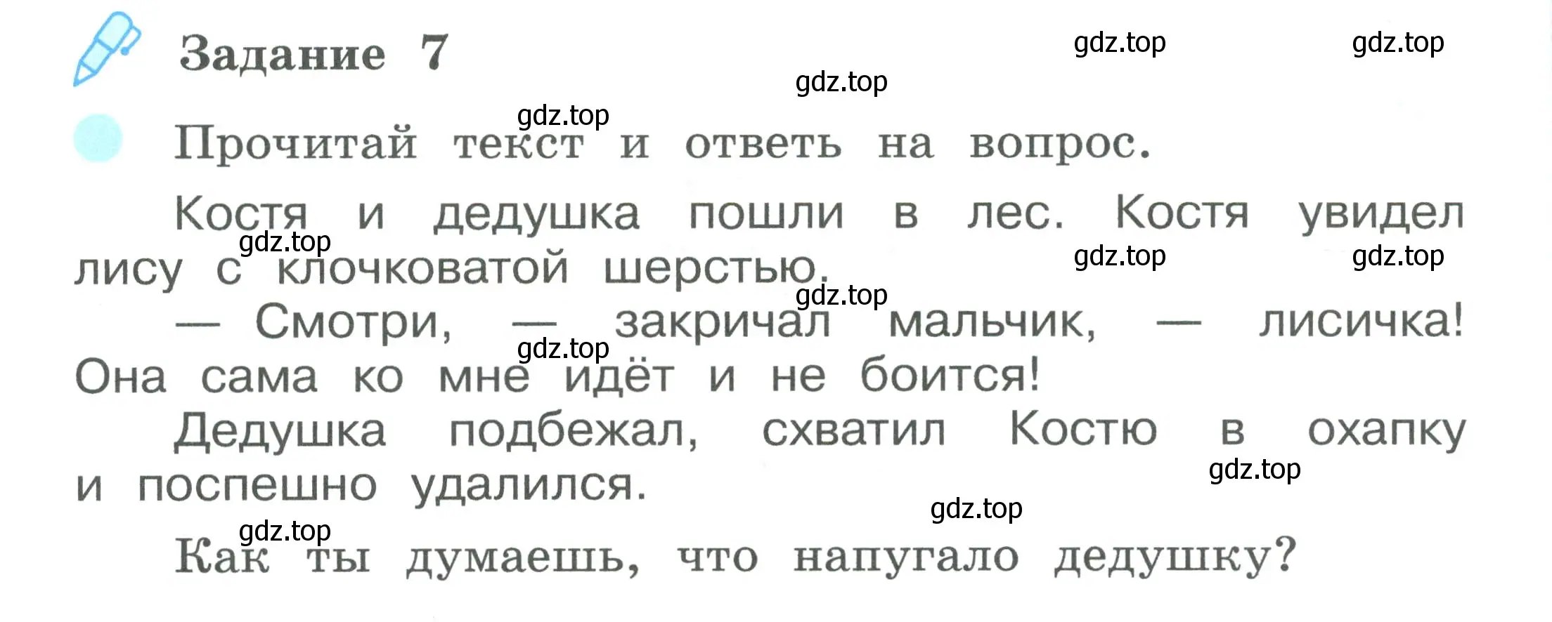 Условие номер 7 (страница 74) гдз по окружающему миру 2 класс Вахрушев, Ловягин, рабочая тетрадь 1 часть