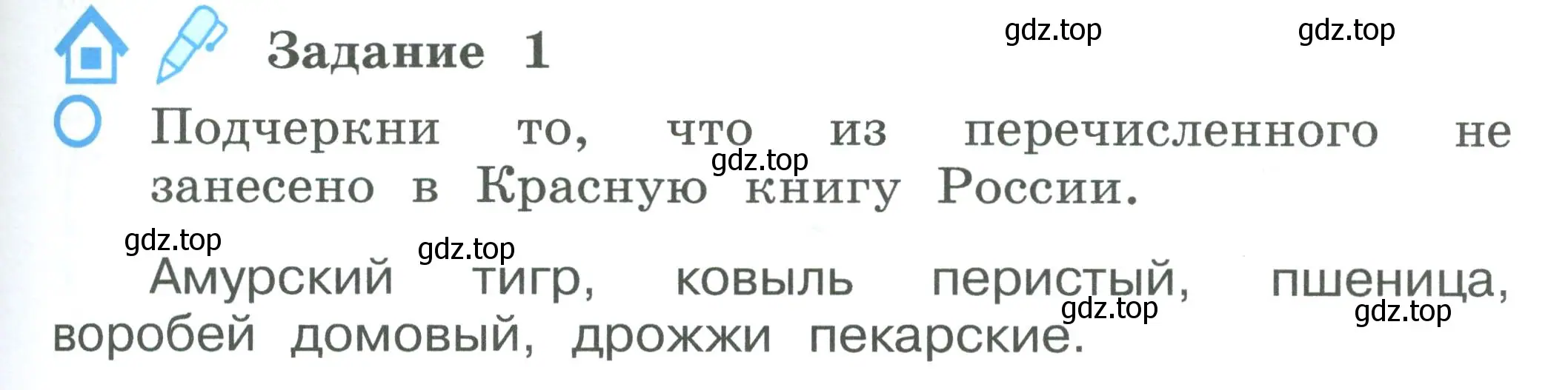 Условие номер 1 (страница 77) гдз по окружающему миру 2 класс Вахрушев, Ловягин, рабочая тетрадь 1 часть